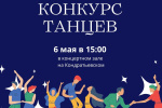 А давайте потанцуем?