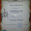 krokusi_gramoti_2016_2017_6.jpg