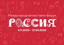 Школа 619 скоро отправится на выставку-форум "Россия"!