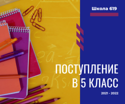 Региональный этап Всероссийского конкурса Учитель здоровья 2020