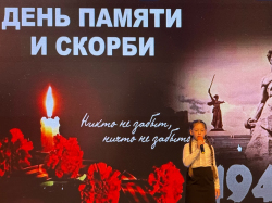 Помним!