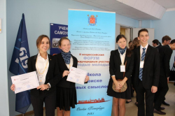 Регистрация на Третий Всероссийский Форум с международным участием «Молодые молодым»