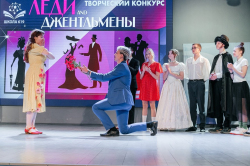 Леди и джентльмены в Школе 619!