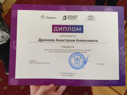 Победа в 