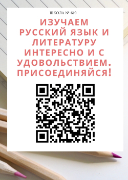 Кафедра русского языка и литературы запустила свой сайт