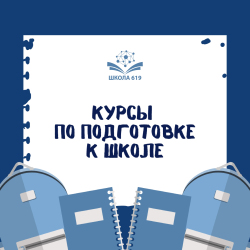 Ваш ребёнок идёт в школу в сентябре 2026 года? Тогда эта информация для вас!